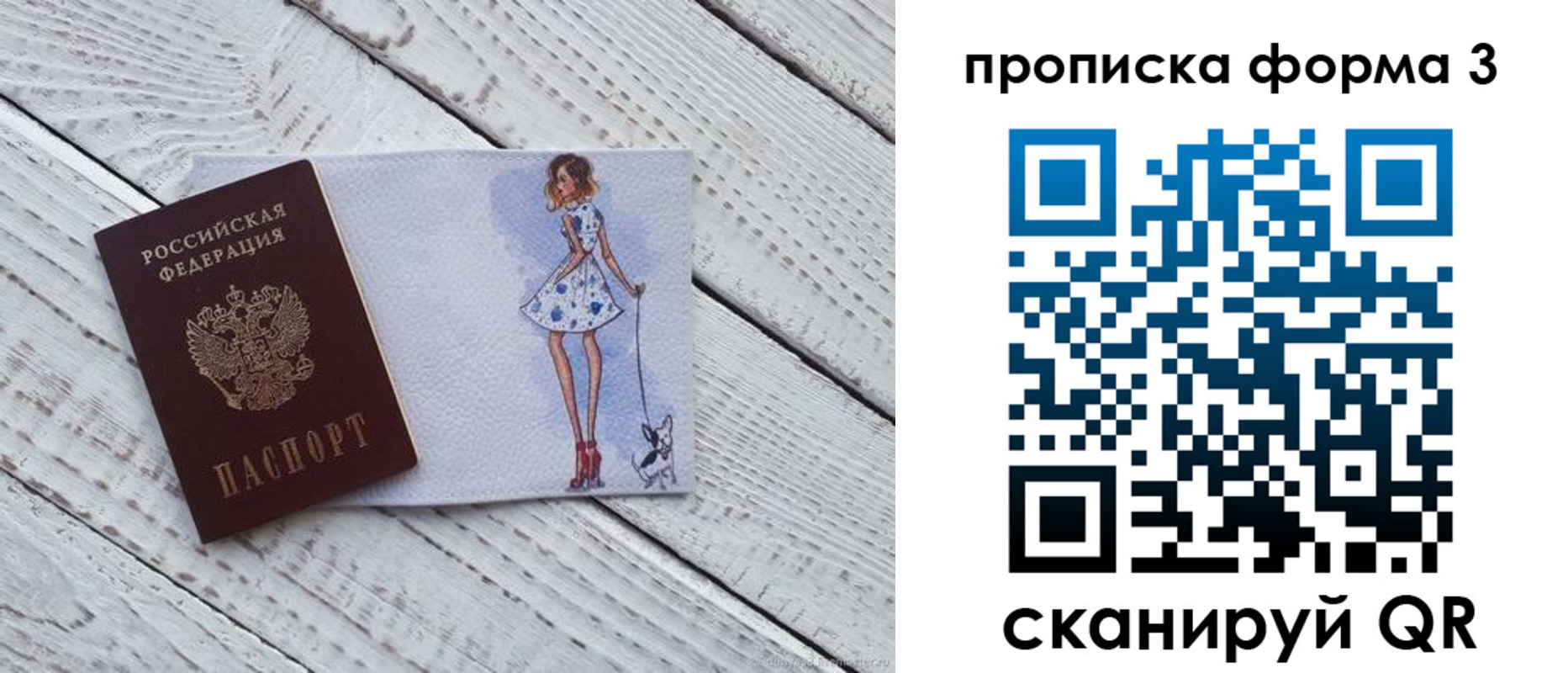 прописка для работы в Кореновске
