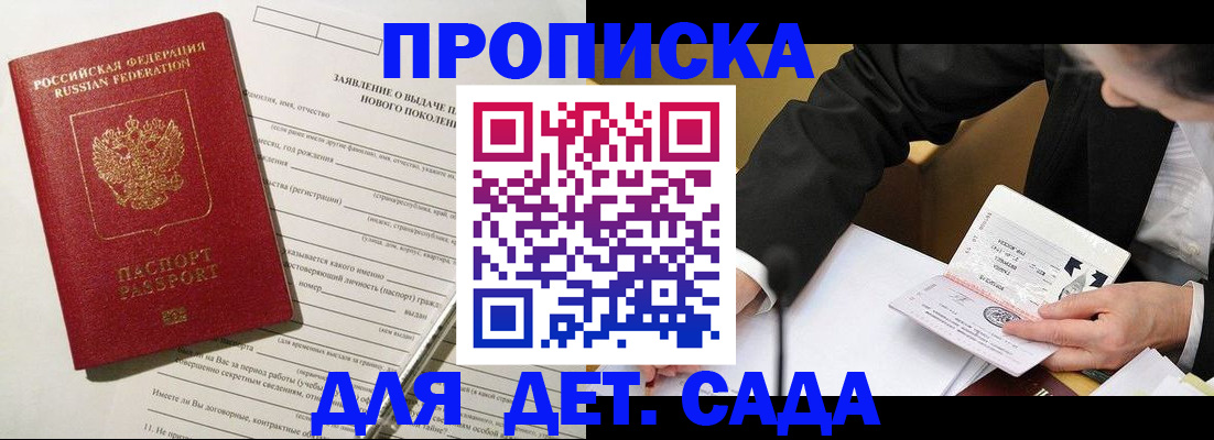 прописка для кредита в Кореновске