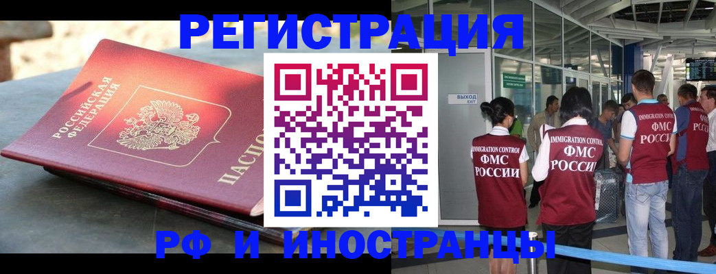 временная регистрация 2025 в Кореновске