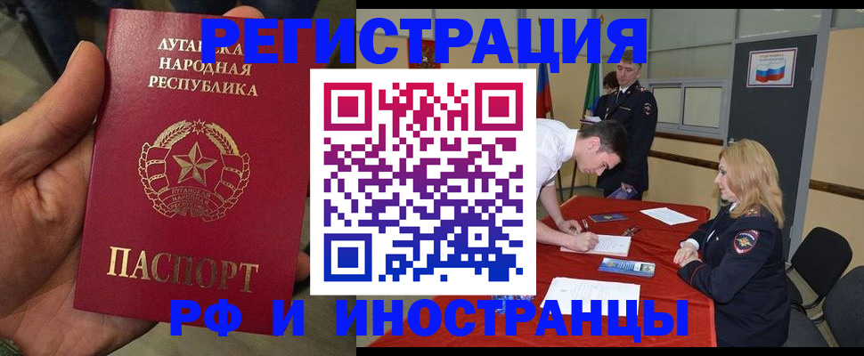 временная регистрация недорого в Кореновске