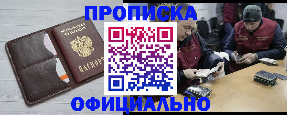 прописка для школы в Кореновске