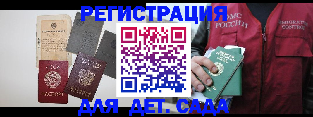 прописка от собственника в Кореновске