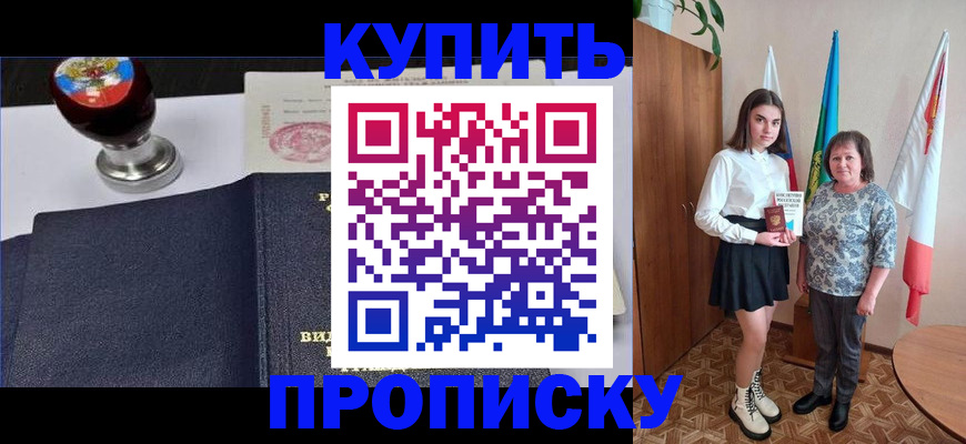 найти адрес прописки в Кореновске